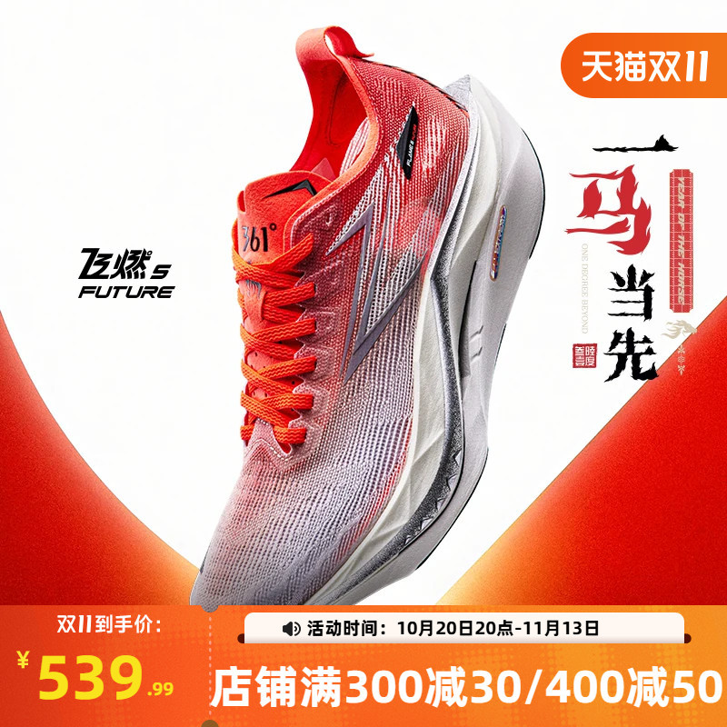 361 Feiran 5 Future Running Shoes 2026 New Carbon Plate Racing Training Sports Shoes Shock-Absorbing Wear-Resistant Running Shoes K