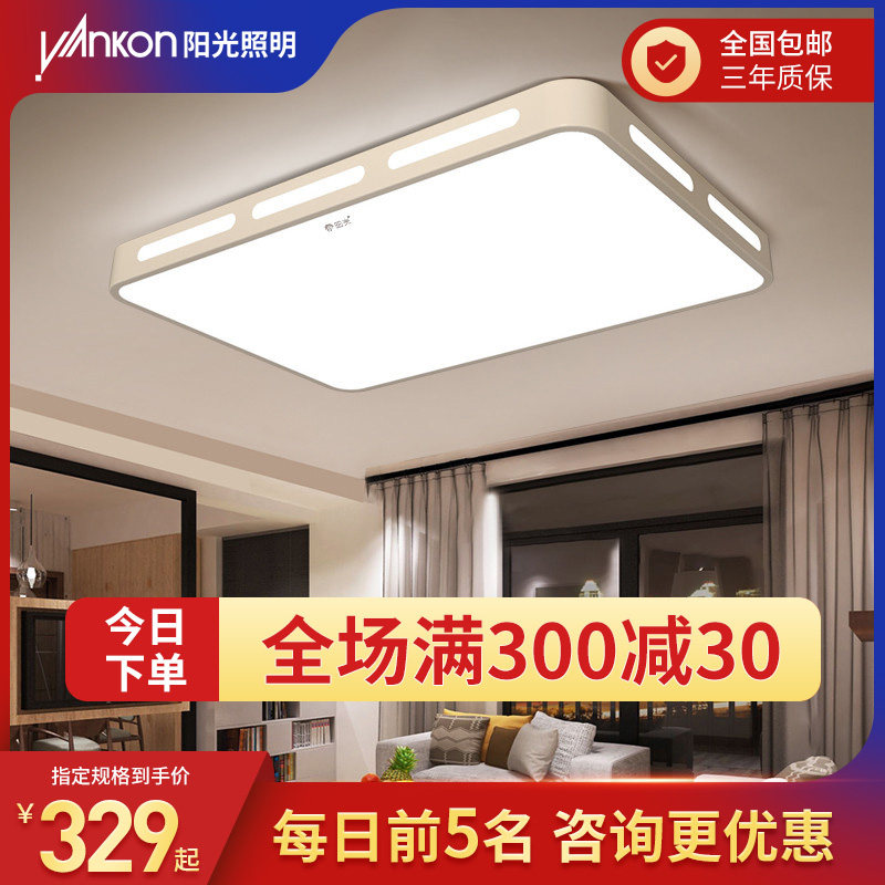 Sunshine lighting LED ceiling lamp Modern simple living room lamp Bedroom lamp Atmospheric new whole house bedroom study lamp