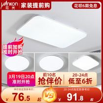 Sunshine Lighting LED Ceiling Lights Zero Light Living Room Light Modern Minimalist Bedroom Lamps Full House Lamps Cover Restaurant Lights