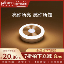 Sunshine lighting intelligent human body sensor light led night light battery whole house aisle automatic light control corridor corridor