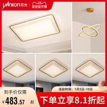 Sunshine lighting living room ceiling lamp whole house lighting package combination light luxury morning light modern minimalist bedroom dining room lamp
