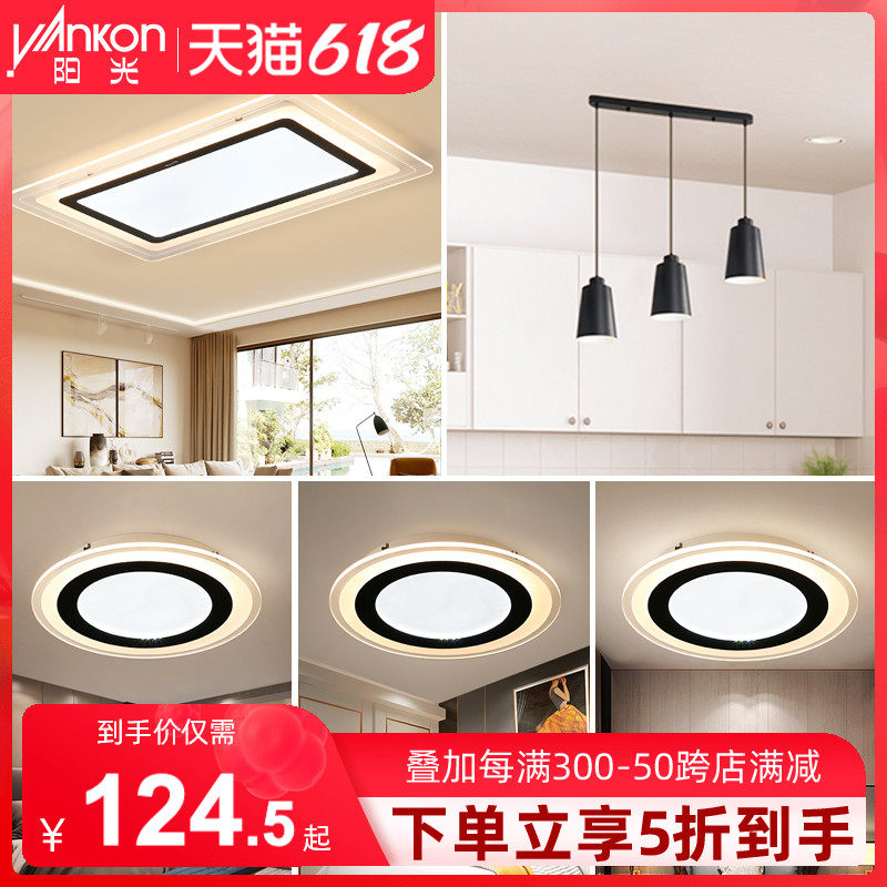 Sunshine Lighting Living-room LED Ceiling Light Bedroom Lamp Bedroom Bookhouse Modern Brief About Thick Acrylic Lamps Creativity