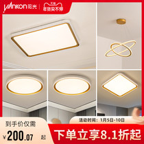Sunshine lighting modern minimalist living room lamp LED sun ceiling lamp room bedroom lamp combination whole house package