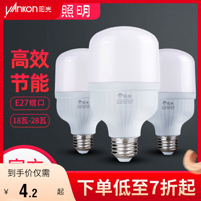 Sunshine lighting bulb led lamp e27 screw household light source factory super bright energy-saving bulb night market stall lamp