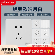 Sunshine lighting switch panel one open single control power switch button household wall lamp single open 86 type switch