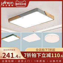 Sunshine Lighting led ceiling light macaron bedroom lamp Nordic simple household atmosphere square living room large lamp