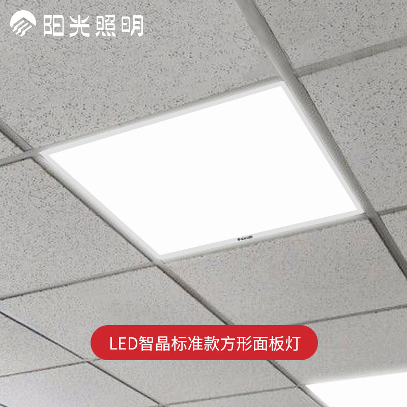 LED Smart Crystal Square Panel Light