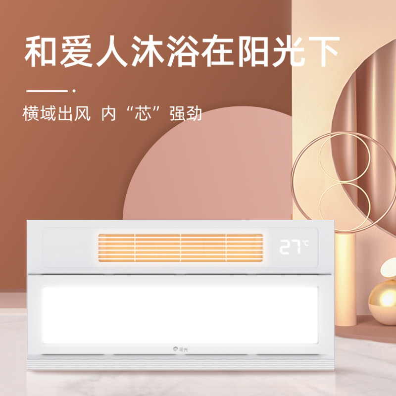 Sunlight lighting heater Yuba lamp heating integrated ceiling exhaust fan lighting integrated powder room bathroom cool bar