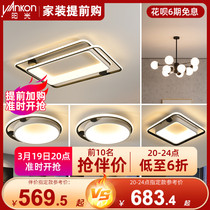 Sunny Full house Lamp package Cloud Minming Magic Bean Jane about bedroom Light Lights Lighting lights Living room Lights Led Ceiling Lights
