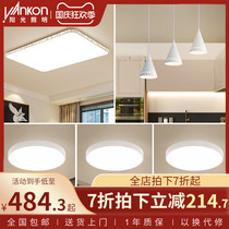Sunshine lighting AI smart living room ceiling lamp bedroom dining room lamp lighting whole house lighting package modern simple