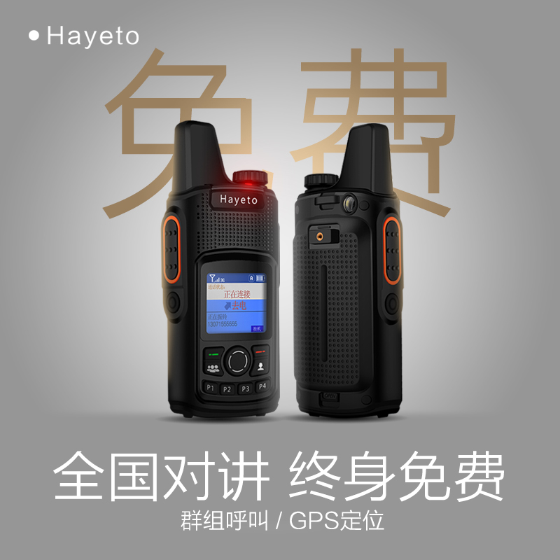 Huayuetong national walkie-talkie public network civil 5000 km high-power hand platform Outdoor self-driving tour mini