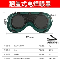 Сварка защитная маска для глаз [значение]