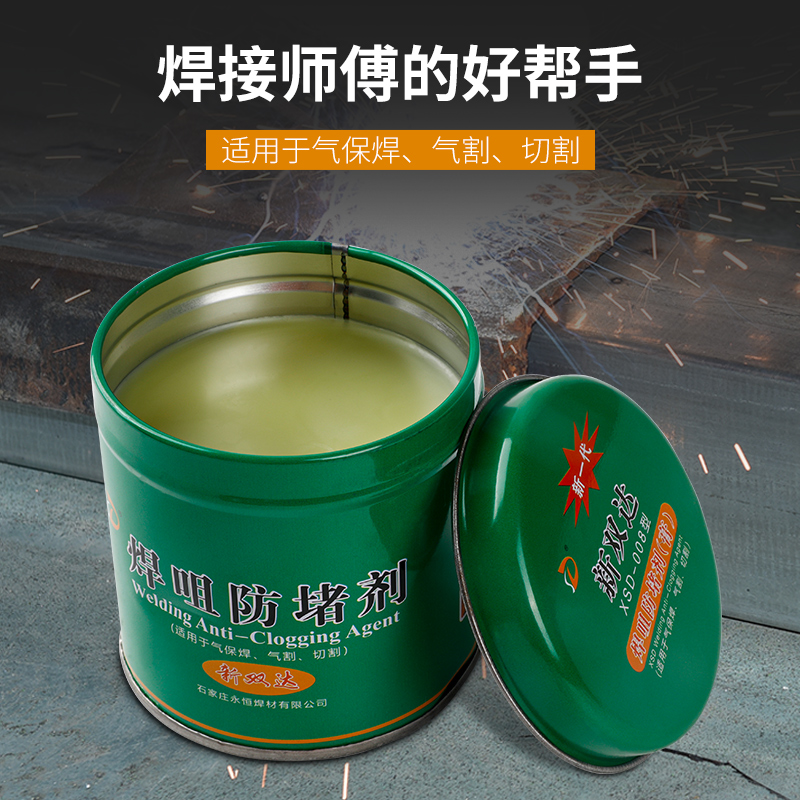 Anti-blocking paste welding nozzle anti-blocking agent two protection welding gun special gas protection welding machine accessories gas cutting contact nozzle welding nozzle anti-blocking oil