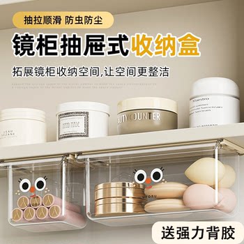Evet mirror cabinet storage box drawer storage rack