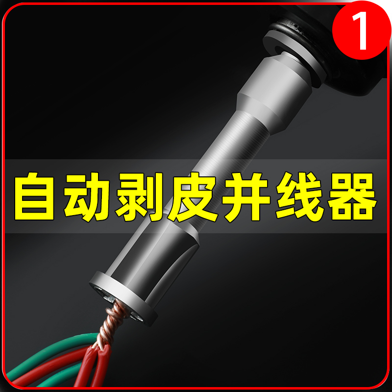Universal universal wiring artifact Terminal block Automatic stripping-free winding head Wire electrical tools