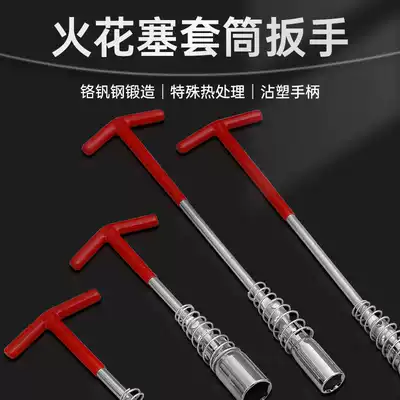 Spark plug torque wrench removal tool set for auto repair special locomotive spark plug socket torque wrench