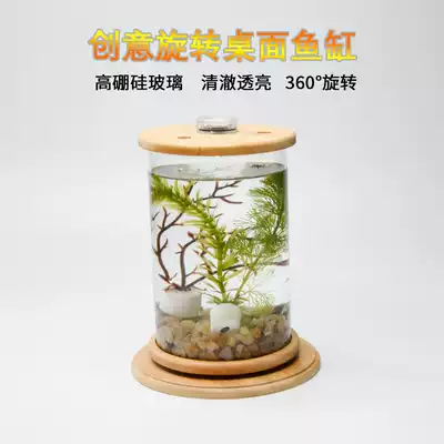 Rotating round fish tank office desktop lazy ecological bottle creative glass micro landscape tank Mini small bucket fish tank