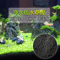 Water grass mud Water grass tank bottom sand Amazon water grass mud Black mud is not muddy water fertilizer effect is stable sediment is rich in fertility