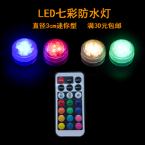 Ultra-small mini fish tank remote control color light lighting button battery light led waterproof light Bottle cap button battery 3cm