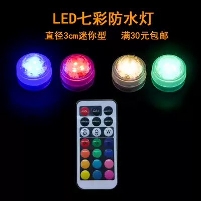 Ultra-small mini fish tank remote control lantern lighting button battery light led waterproof light Bottle cap button battery 3cm