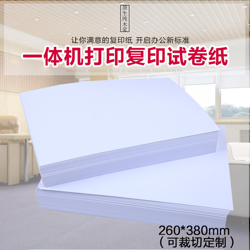 Scratch Paper Exam Paper Exam Paper Exam Paper Pure Wood Pulp Paper 8 Open Exam Paper 200 Sheets