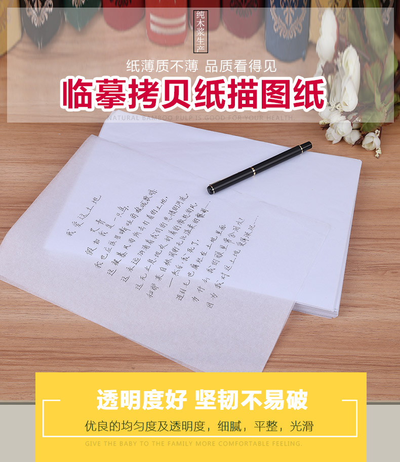 500 sheets of copy paper Transparent non-seeping ink copy copybook practice paper Pen practice tracing book