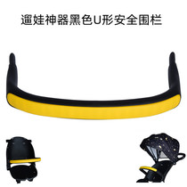 Large seat slip doll plug U - type safety fence folding seat four wheel - slip car fence