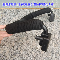 Four - wheel doll artifacts with fence - fence accessories for fence - fence - fence - mounted safety guardrail