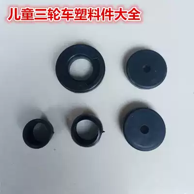 Children's tricycle universal accessories Plastic parts pipe plug 3 8 cm frame 4 8 cm frame pipe plug