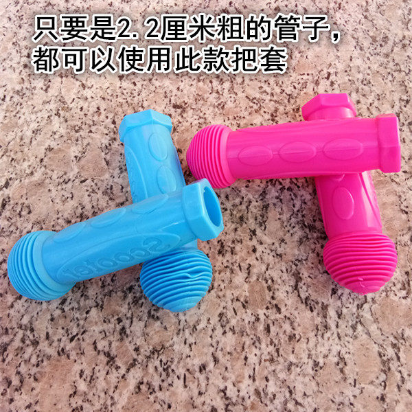 Children's scooter car accessories Mi high-knife handle handle rubber sleeve tricycle bicycle general accessories