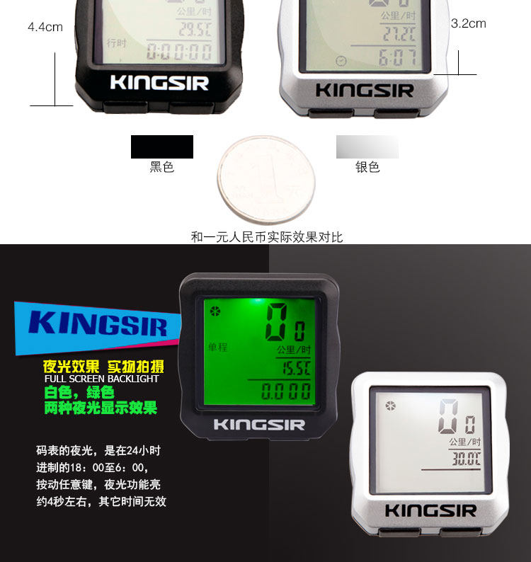 Compteur de vélo KINGSIR - Ref 2420620 Image 6