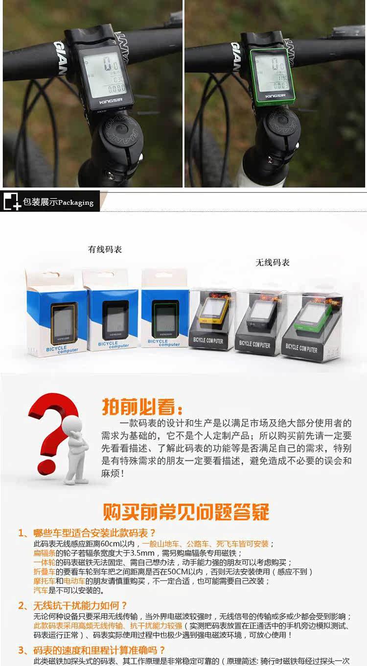 Compteur de vélo KINGSIR - Ref 2421273 Image 9