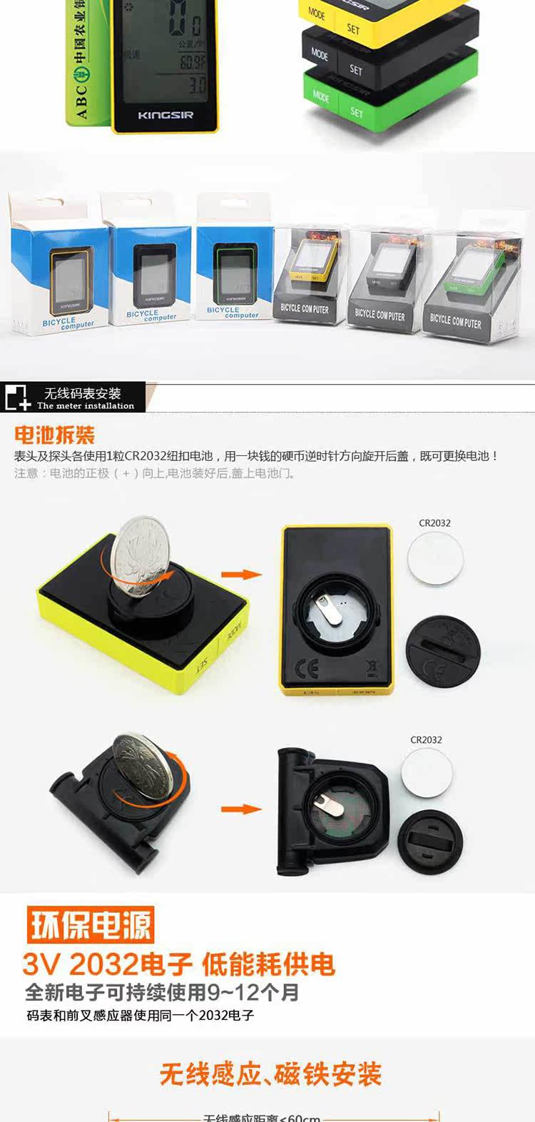 Compteur de vélo KINGSIR - Ref 2421273 Image 5