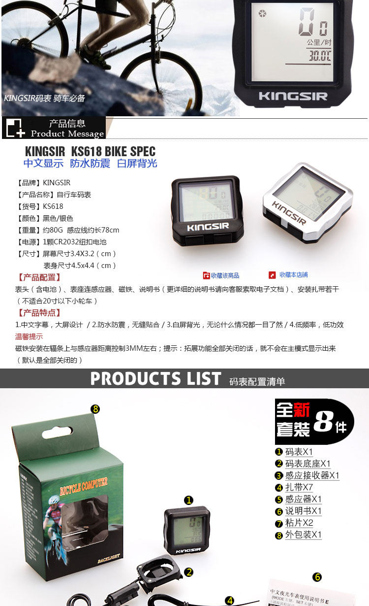 Compteur de vélo KINGSIR - Ref 2420620 Image 4