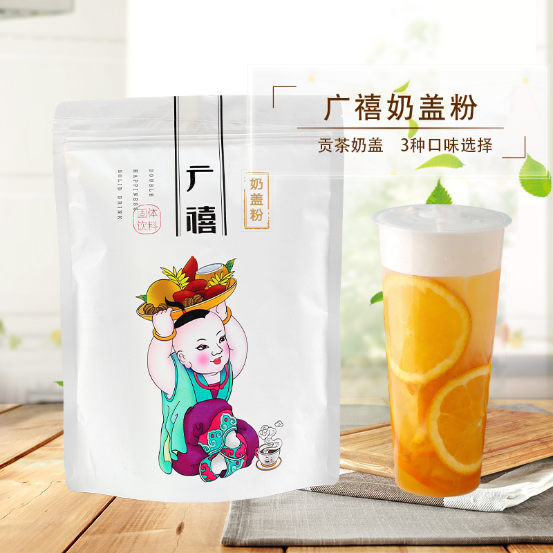 Broad Jubilee Milk Cover Pink Royal Tea Yigong Tea Special Original Taste Sea Salt Cheese Milk Cover Pink Milk Tea Raw Powder