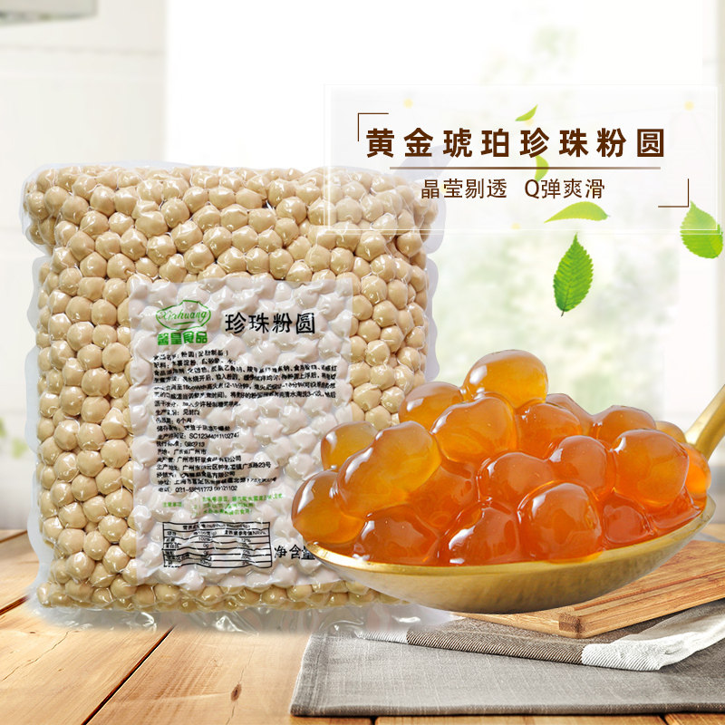 Gold amber pearl powder round 1kg original brown sugar amber quick-cooking non-cooking pearl bean milk tea shop raw materials