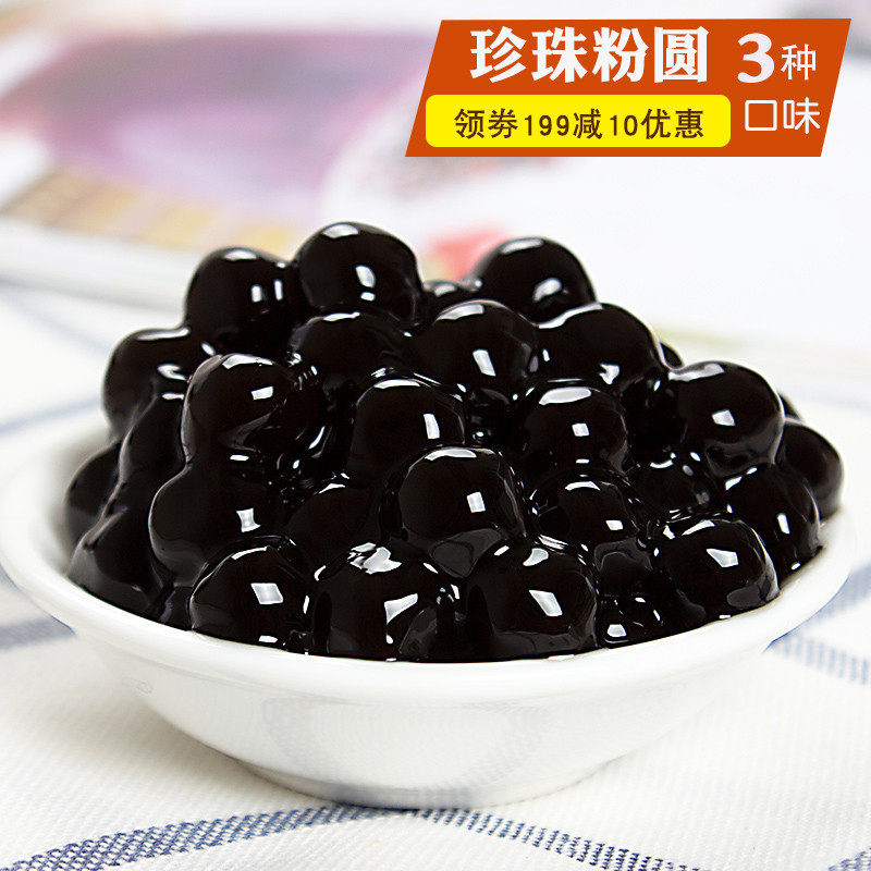 Black pearl powder round special for milk tea shop Milk tea pearl bean special black pearl amber flavor pearl powder round