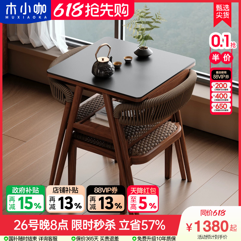 Mu Xiaoka Mountain Balcony Small Table and Chair Set, Leisure Table for Small Apartments, One Table and Two Chairs, Rock Slab Tea Table and Chair Set