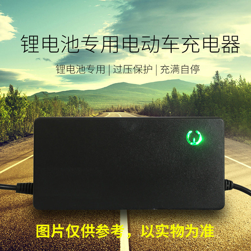 Lithium battery special charger 48V 60V 72V 5A8A