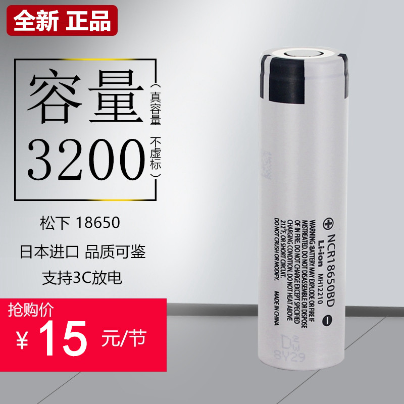 Panasonic 18650 Lithium battery 3 7v 4 2v Large capacity rechargeable intense light flashlight notebook mobile refill