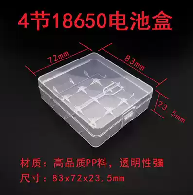 18650 battery four mounted four battery-storage box 4 battery storage battery box