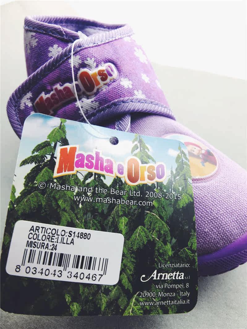 Baskets enfants en autre totem pour Toute saison - Ref 1016496 Image 69