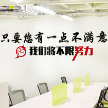 Property Office Decoration Wall Word Sticker Cultural Wall Acrylic Self-adhesive 3D Three-dimensional Beauty Salon Team Inspirational Wall Sticker