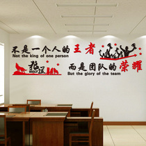 Company cultural wall creative personality office team inspirational wall stickers 3d three-dimensional corporate culture decoration text stickers