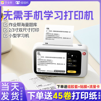 Homework help meow meow machine n2 wrong question printer Homework help meow meow machine n2 wrong question printer