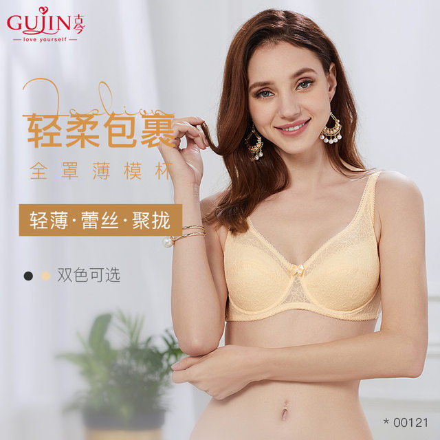 Ancient and modern pure cotton women's underwear, light and breathable push-up bra, large breasts, small bra, new full cup bra