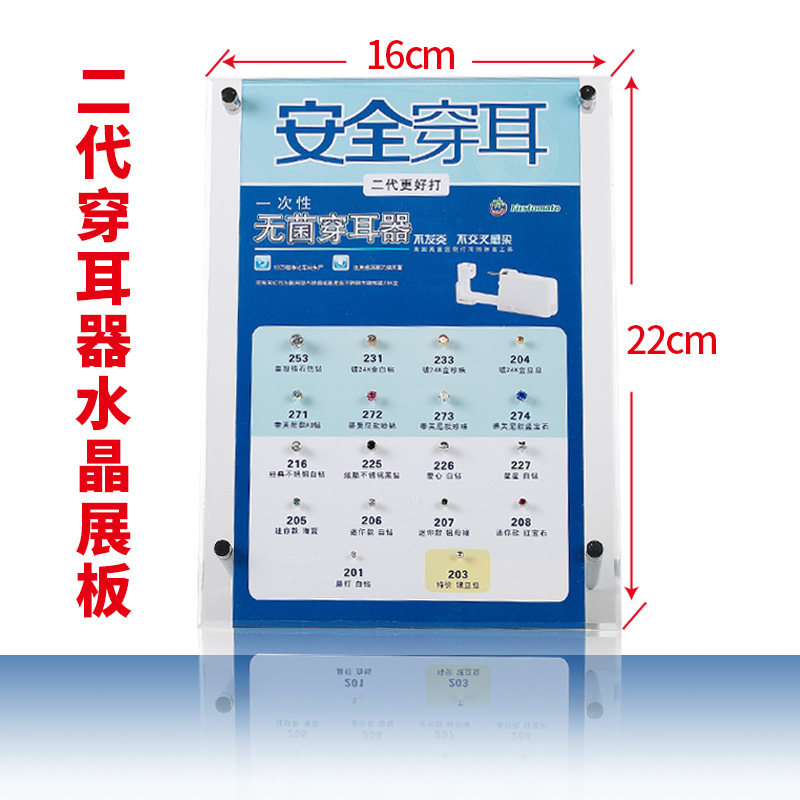 Fusimet disposable generation and second generation painless ear piercing device Ear piercing gun Ear piercing tool Crystal display board