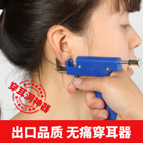 Ear hole ear gun painless ear piercing tool jewelry