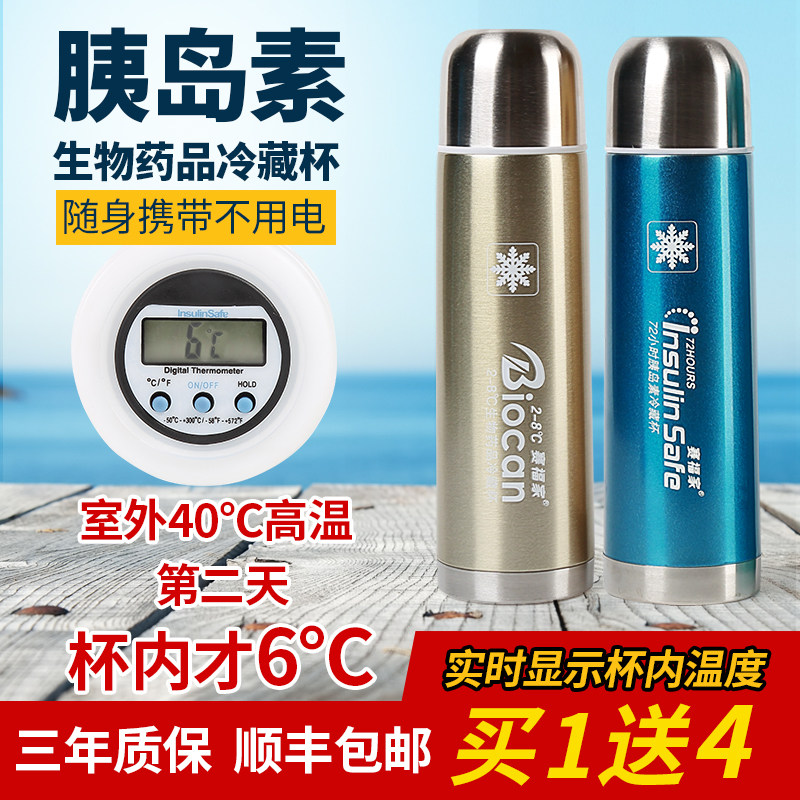 Seifu Home Insulin Refrigerated Box Portable Bag Uncharged Medicine Refrigeration Small Fridge Ice Bag Constant Insulation Refrigerated Cup