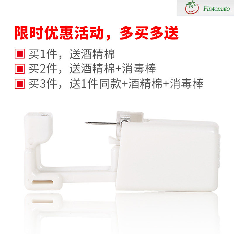 Fusmet ear piercing gun disposable painless ear piercing ear piercing gun ear nail gun buy 3 get 1 free